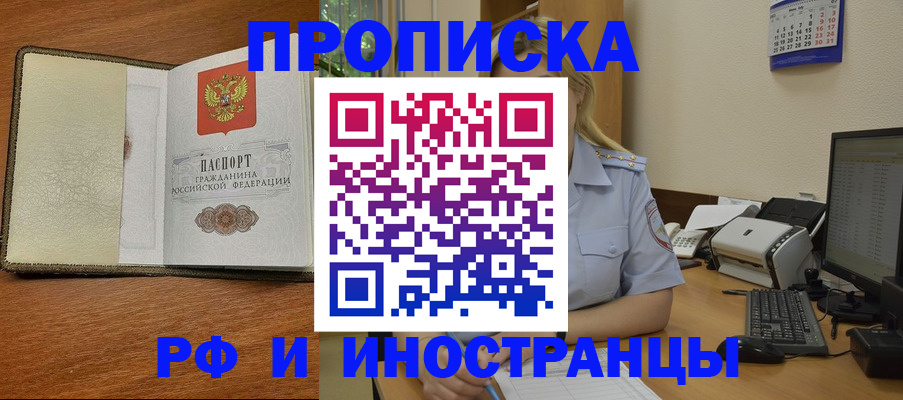 пропишу в квартире в Сахалинской области