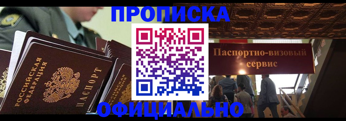 временная регистрация в Сахалинской области